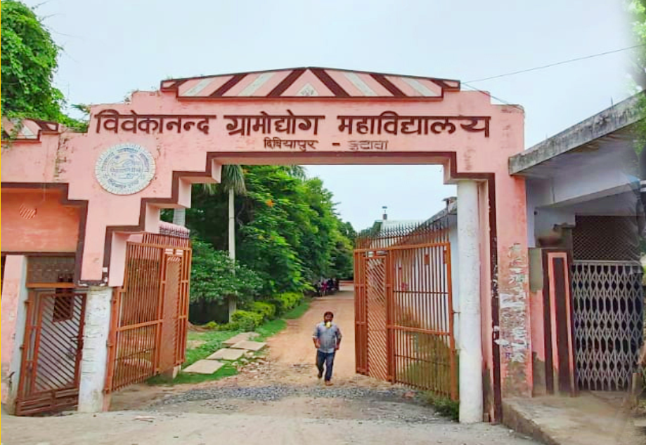 Vivekanand Gramodyog Mahavidyalaya Auraiya